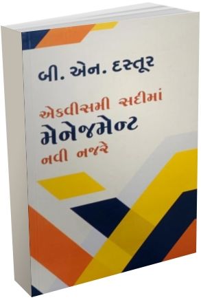 21 Mi Sadima Managment Navi Najare 21 Mi Sadima Managment Navi Najare